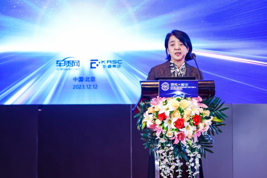 2023中国汽车客户之声(VOC+)研讨会在京举办