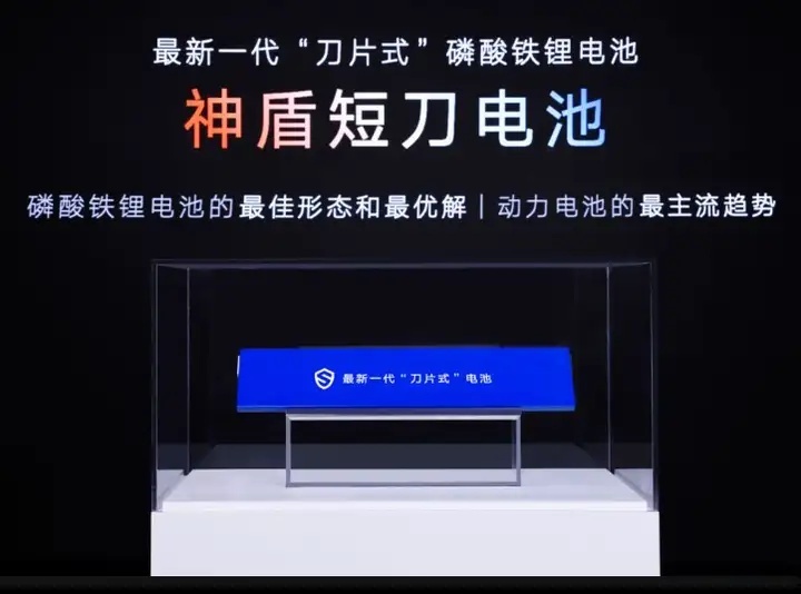 神盾短刀电池，为何可以成为长刀电池的替代者？