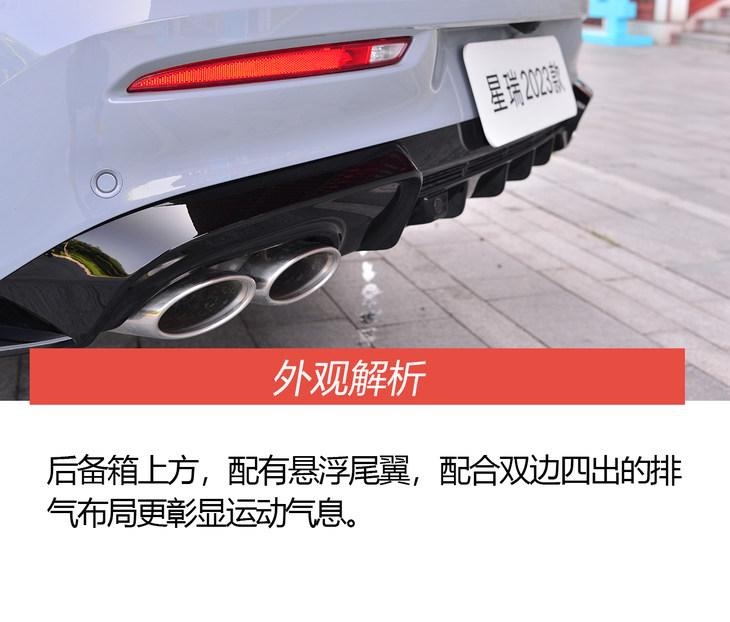 真家轿颠覆者？ 试2023款吉利星瑞