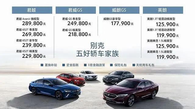 性价比出众，细节提升，别克这些新轿车会大卖吗？