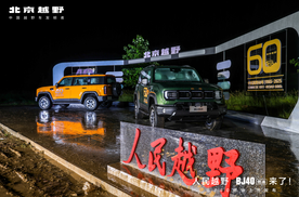 12.69万入手专业越野 BJ40燃油版上市 低价高配成亮点