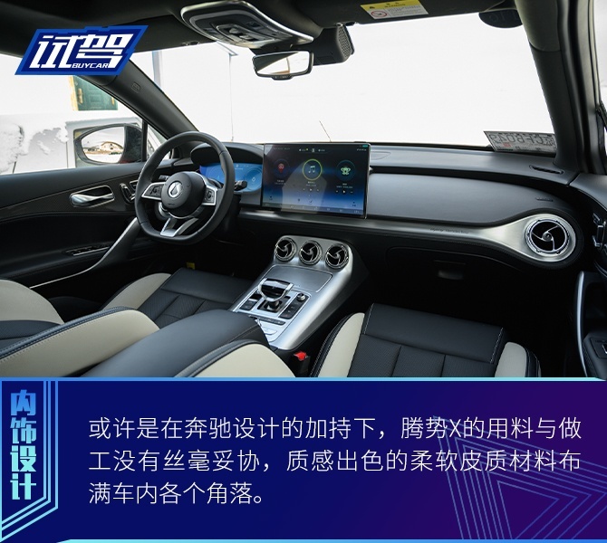 买车网