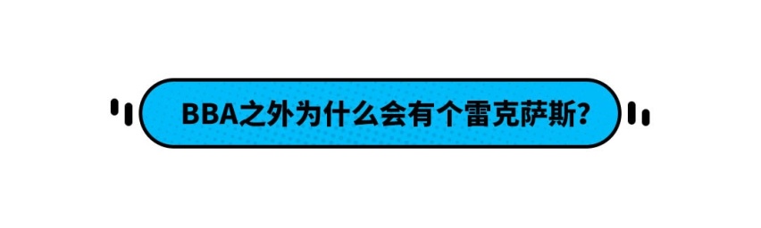 雷克萨斯这些车将停售 欧洲没人要的车为何中国抢着买？