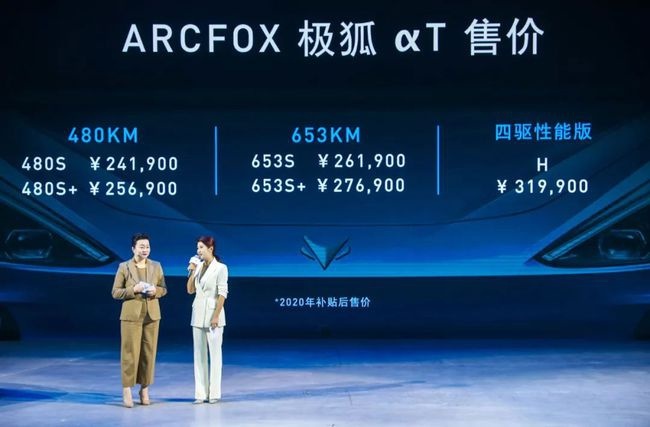 ARCFOX定义造车新势力2.0时代 极狐αT破界底气在哪？