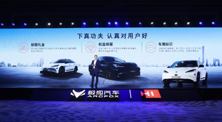 售32.98万元，阿尔法S先行版发布！老车主直补差价