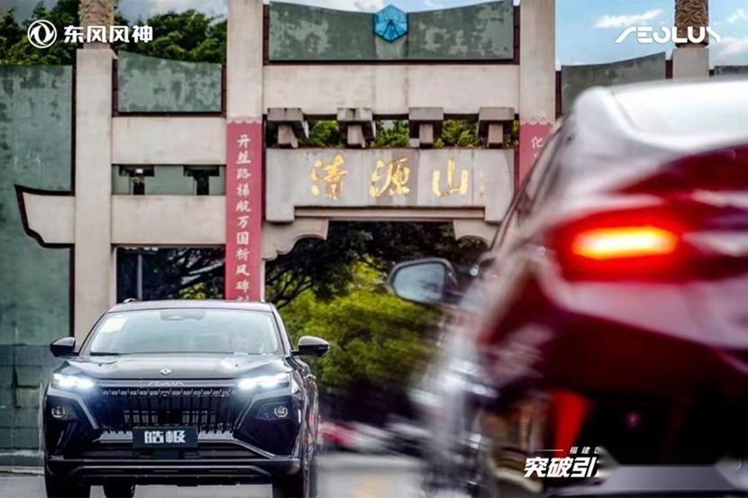 突破引力 幻夜出击 东风风神全新车色隆重上市！