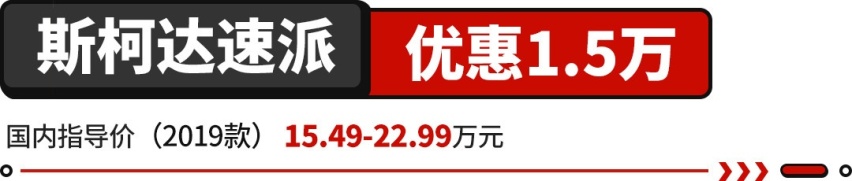 近5米长合资B级车落地14.77万，还买啥凯美瑞迈腾？