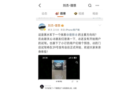 真相大白!理想刘杰欠蔚来一个道歉