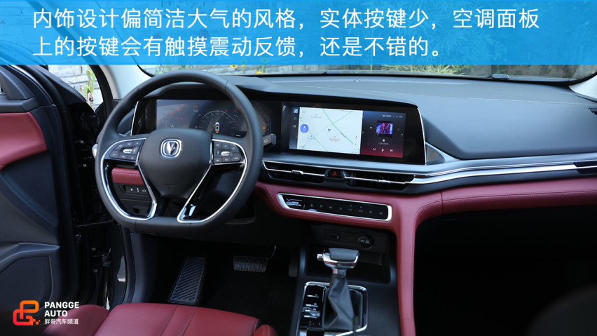 长安寄予厚望的车型，CS75PLUS表现如何？
