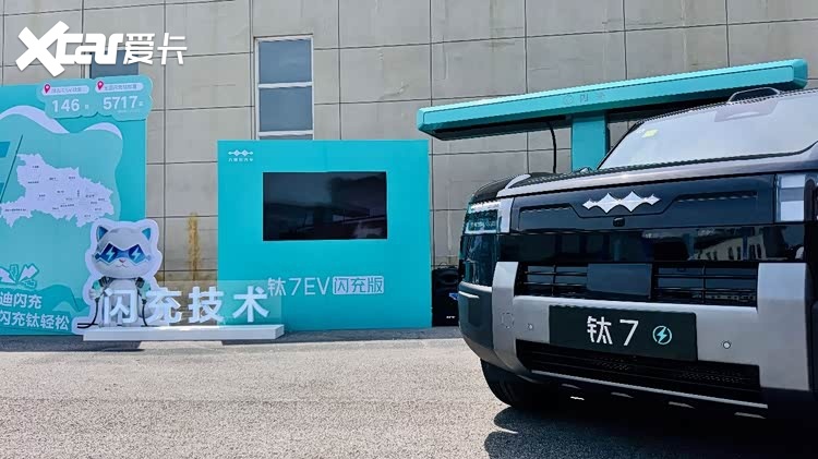 20万级纯电硬派新标杆方程豹钛7闪充版武汉上市