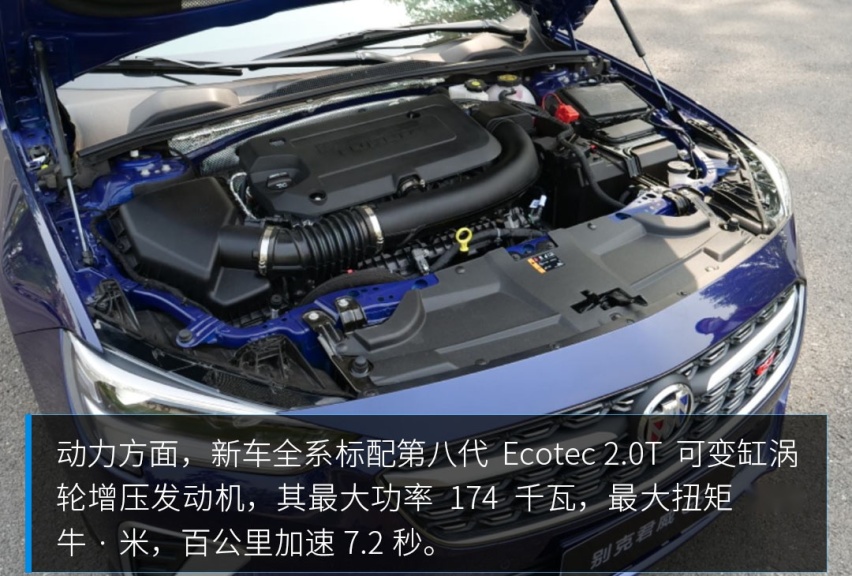 2.0T可变缸涡轮增压+9AT，全新君威GS实力如何？