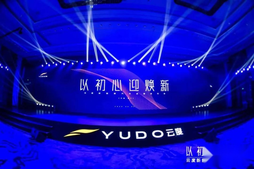 2025年跻身国内纯电品牌前三强，云度的底气哪里来？