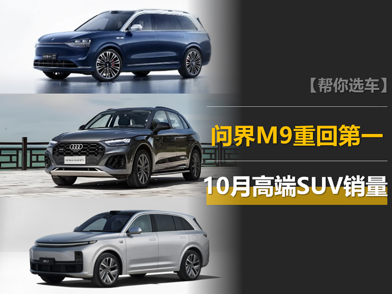 10¸߶SUVN?jin)M9ػصһGLC»ǰʮH1_(ti)܇