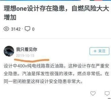 理想ONE的多事之秋