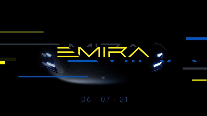路特斯最后一款燃油跑车命名为EMIRA，将于7月6日全球首发