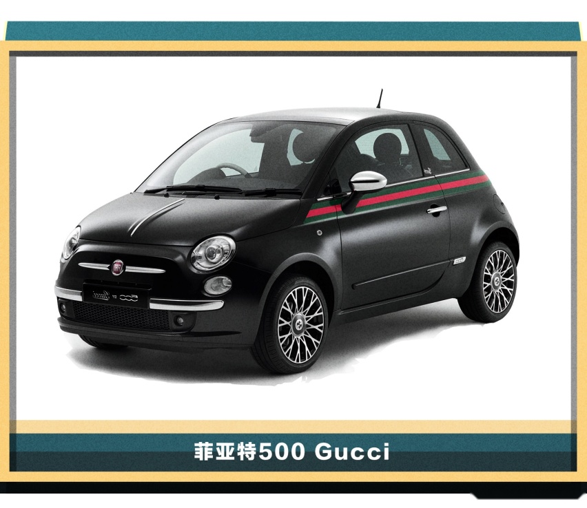 从Gucci、宝格丽到阿玛尼 菲亚特500有哪些光辉往事