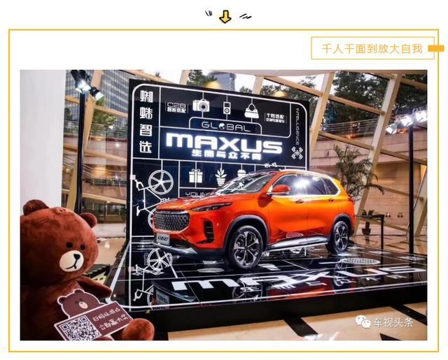 科技颜值兼具！搭L2.5级自动驾驶，上汽MAXUS D60售9.98万起