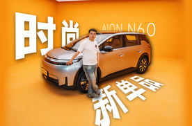 开箱埃安N60，20万级豪华配置它竟然都有