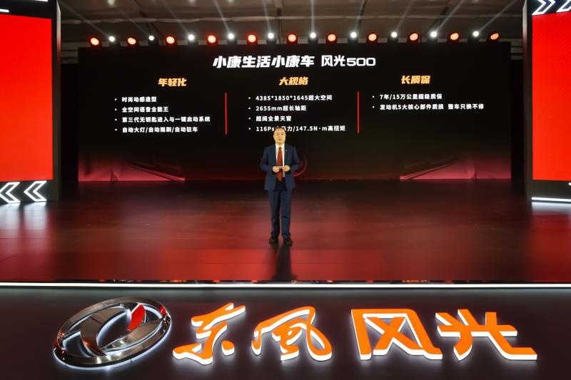5万不到也能买紧凑型SUV？风光500如何为年轻人带来“小康