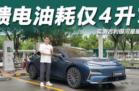 吉利银河星耀8城区油耗实测：车重超1.8吨，馈电油耗4字头？