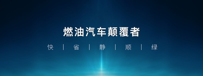 新品牌标识热度未退 比亚迪DM-i超级混动又来了