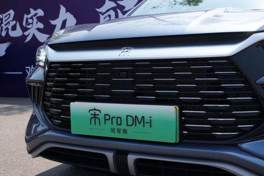 场地试驾宋Pro DM-i冠军版：四重历练 展示硬核实力