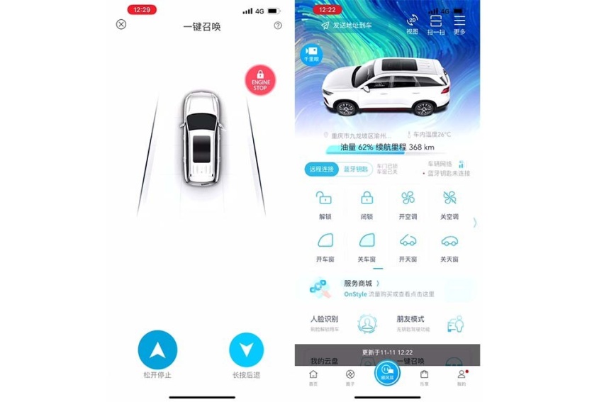 试驾长安欧尚X7 PLUS:不仅新动力更舒适 黑科技还没有落下