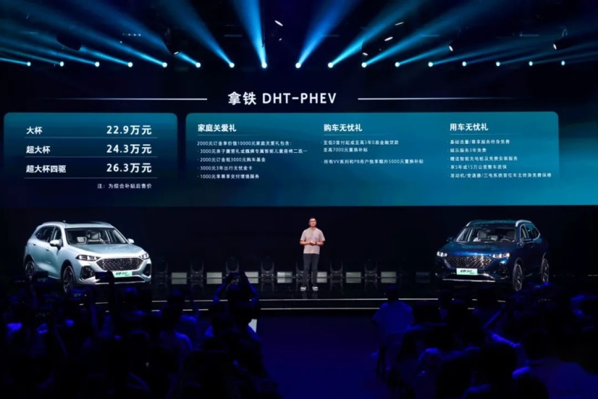 扛起魏牌振兴重任，拿铁DHT-PHEV能扳回一局吗？