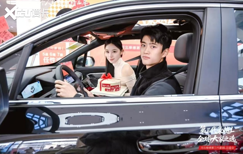 20260101_1767249613554054.png 第三代豪越L全球大家之选 河北维德年末悦享品鉴会完美呈现