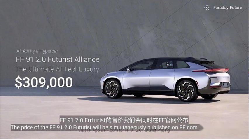 「贵族特供」FF 91特别版发布！售价30.9万美元，只限全球300台
