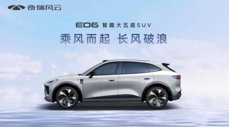 奇瑞再次发力纯电！风云系列首款纯电SUV要来了，或售价15-20万