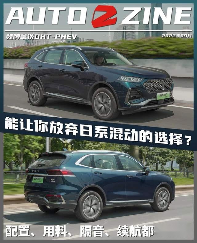 开了它三天我会放弃RAV4荣放、CR-V吗？混动，真不是只有两田