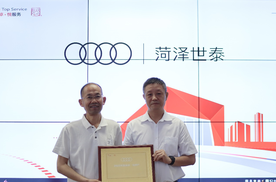 公益先锋李贵发与一汽奥迪：爱与责任的双向奔赴