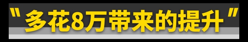 比蔚来ES6多花8万买ES7，究竟值不值？