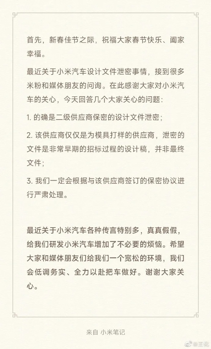 是谁打破了哈弗H6销量神话、理想高速不理想？小米新车被曝光