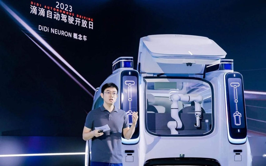 滴滴自动驾驶不断发力，还推出了一个可以自动搬行李的概念车？