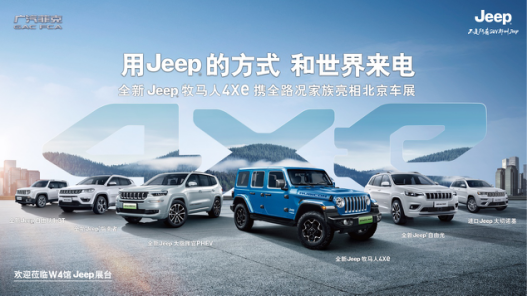 纯电Jeep牧马人 4xe，可越野还省油，爱了！