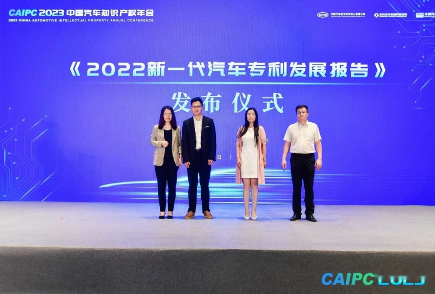 《2022新一代汽车专利发展报告》发布，东风公司汽车表现抢眼
