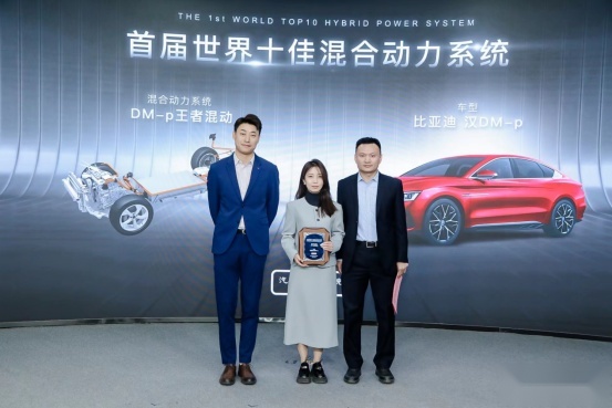 汽车评价研究院三大世界十佳动力评价结果发布暨高峰论坛在京举行