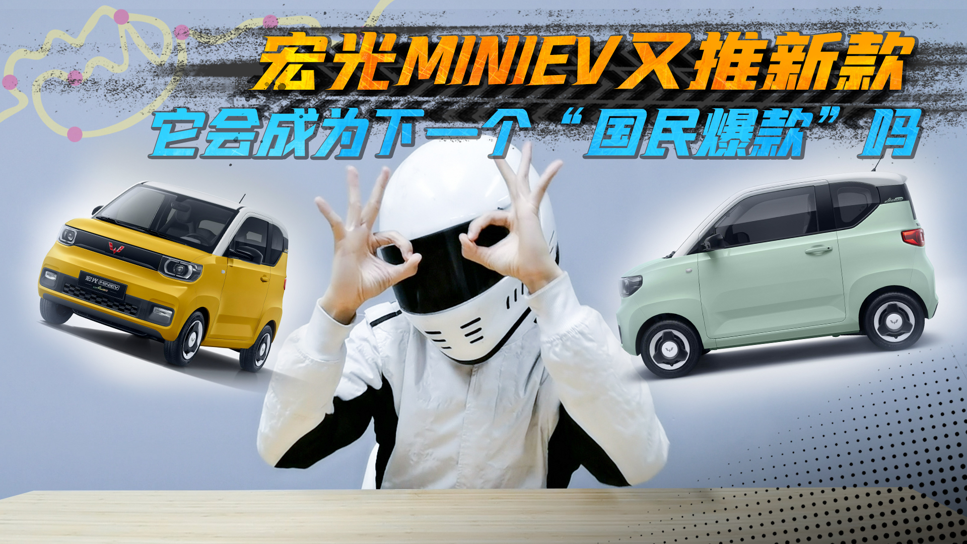 MINIEV¿ɫ͸ɰһ