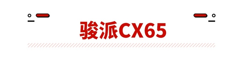顶配仅8万的车 竟有兰博基尼元素？这些国产车听着真唬人！