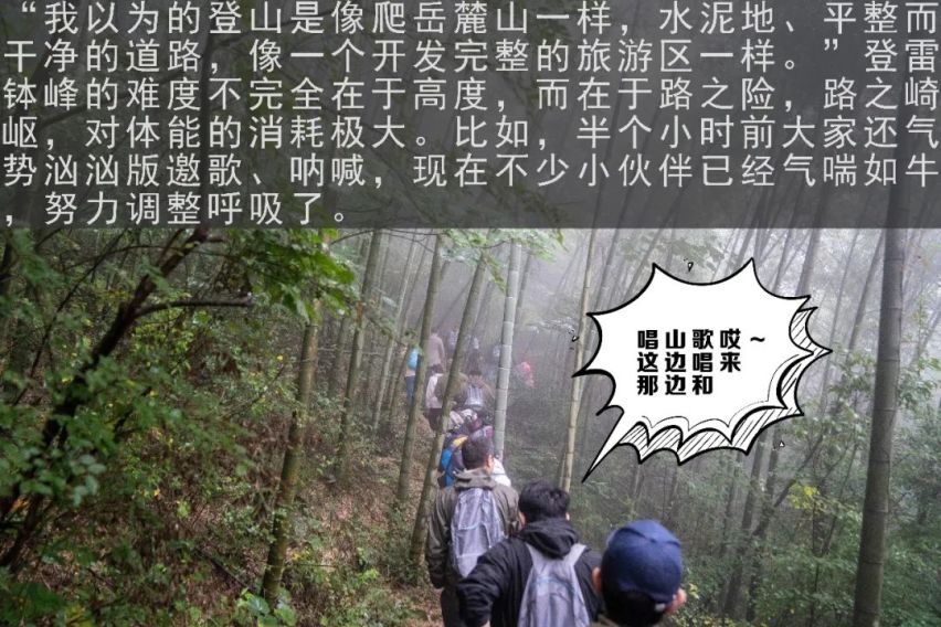 勇者之旅 雪佛兰2天1夜生存挑战游记