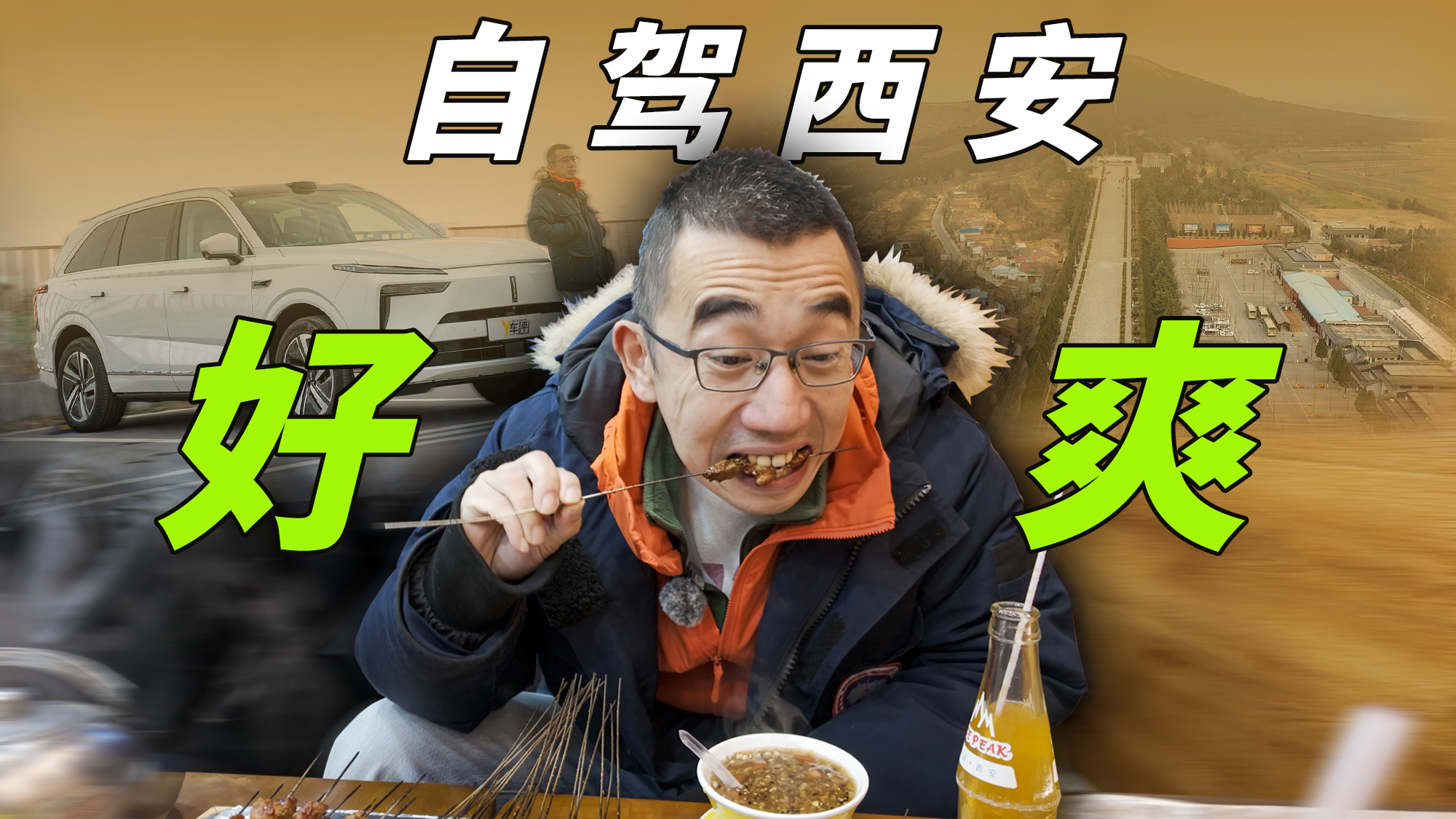 ����ȫ����ɽȥ�����Դ�����ʷ����ˬ��