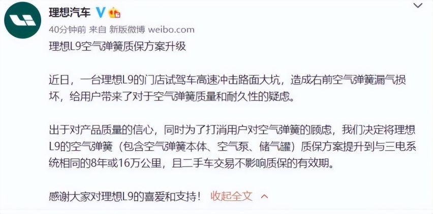 理想L9又摊事儿了！空气悬架直接被干断？