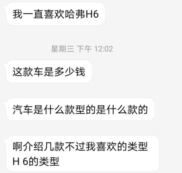 实拍：第二代哈弗H6，优惠2万，空间和动力是重点