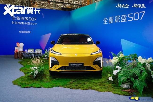 南京数智工厂挂牌 全新深蓝S07上市交付 售15.69万元起