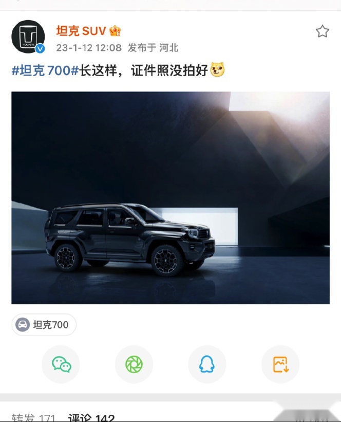 反转！坦克700丑爆了？官图发布，证件照没拍好，真车长这样