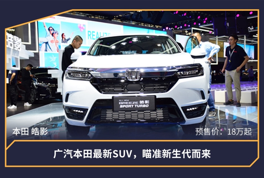 今天近百款新SUV发布上市，但最值得看的还是这十款！