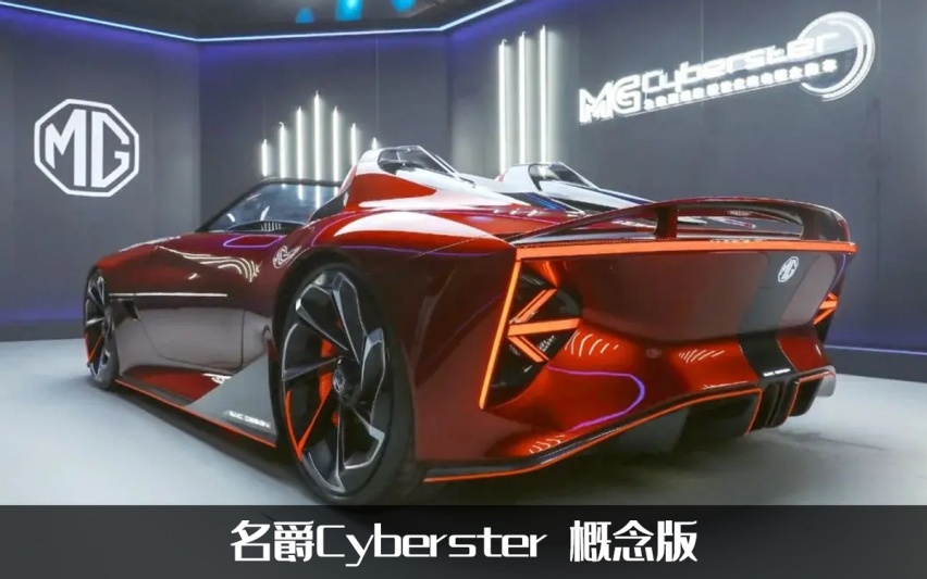 两门纯电敞篷跑车，名爵Cyberster量产版申报曝光，提供三种动力