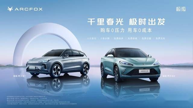 5年使用“零成本”！极狐这波操作又圈粉了